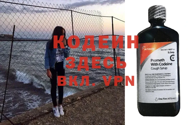 купить  цена  blacksprut онион  shop как зайти  Злынка  Кодеин Purple Drank 