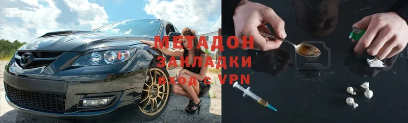 МЕТАДОН methadone  Злынка 